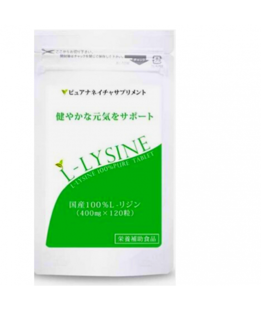 Pure Nature L-lysine L-лизин на ( 30 дней )