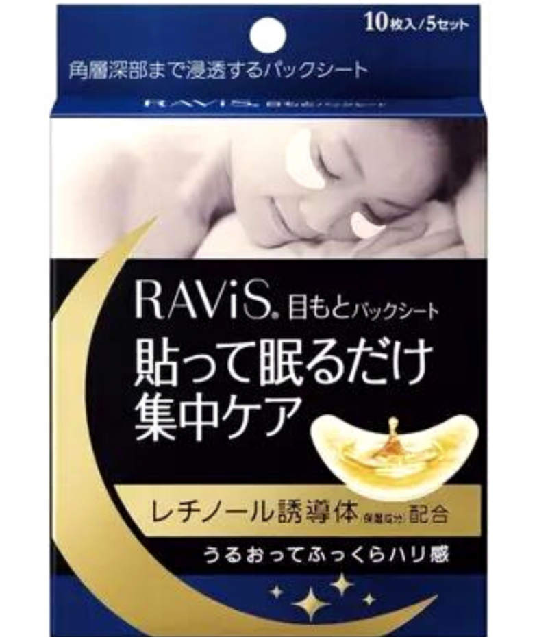 Ночные патчи RAVIS  для кожи в области глаз Ravis Eye Pack Sheet